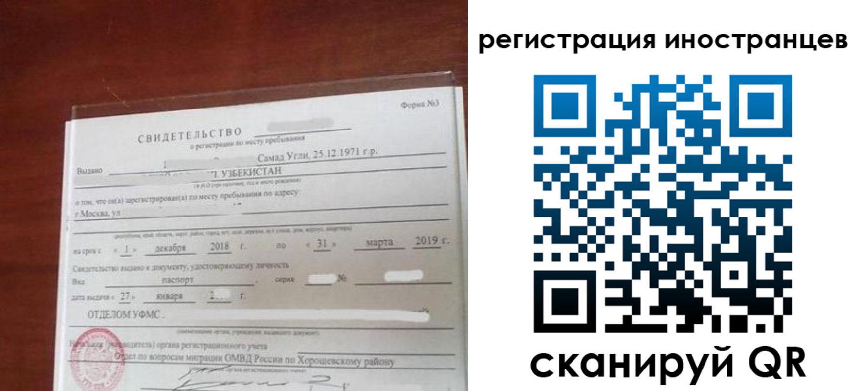 прописка для военкомата в Грязях