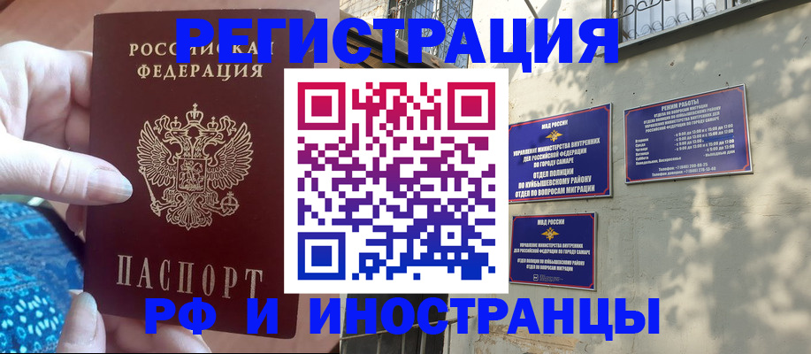 временная регистрация купить в Грязях