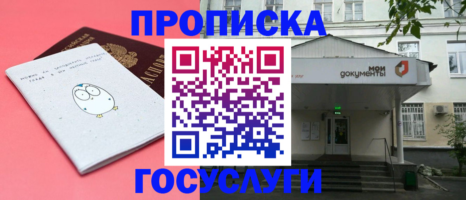 прописка иностранных граждан в Грязях